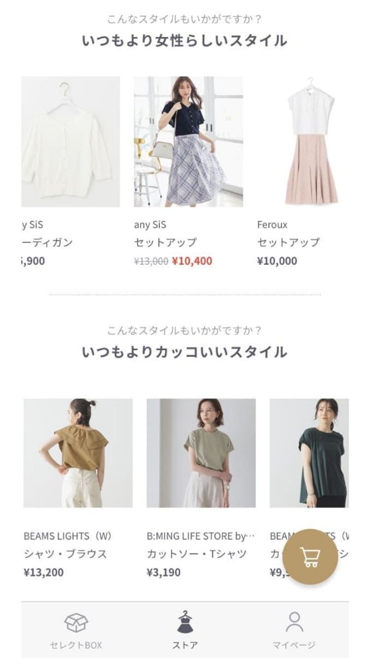 ストアのおすすめ商品